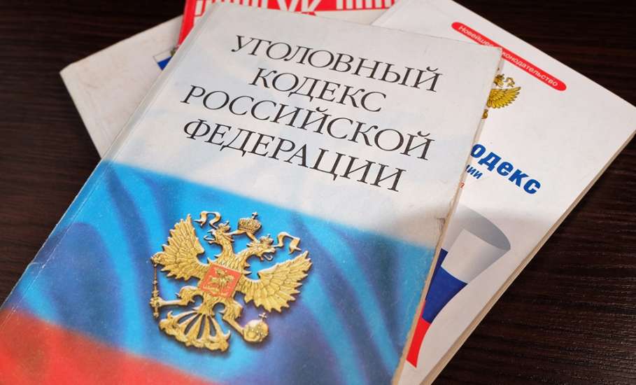 Об изменениях в Уголовный и Уголовно-процессуальный кодексы Российской Федерации