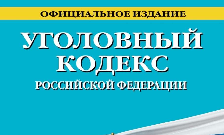 Внесены изменения в примечание к ст.145.1 Уголовного Кодекса Российской Федерации