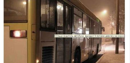 Прокуратура области организовала проверку по публикации в СМИ