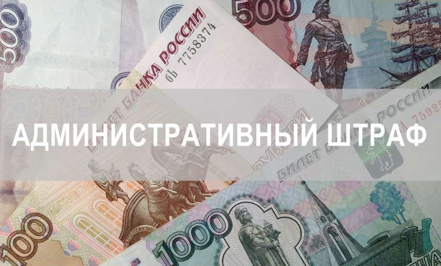 Для оплаты административного штрафа в настоящее время предусмотрен уникальный идентификатор начисления (УИН)
