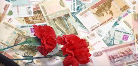 Размер пособия на погребение увеличен