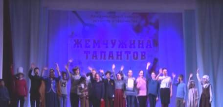 Воспитанники ДШИ №3 стали обладателями Гран-при Международного конкурса «Жемчужина талантов»