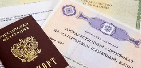 Изменились правила подачи заявления о выдаче государственного сертификата на материнский (семейный) капитал
