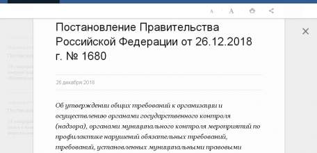 ОГИБДД ОМВД России по городу Ельцу сообщает жителям Ельца перечень нормативных правовых актов