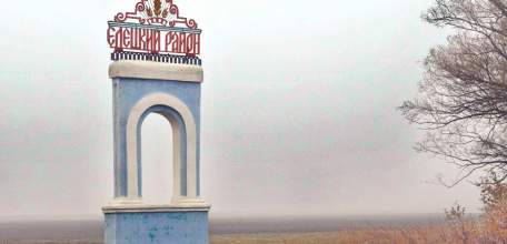 В Елецком районе переименуют три поселка