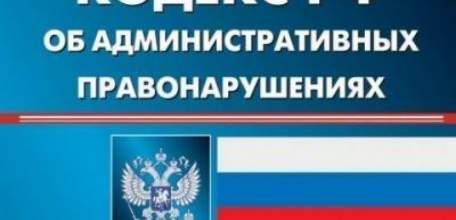 Установлена административная ответственность за действия, направленные на возбуждение ненависти либо вражды и унижение человеческого достоинства, не содержащие уголовно наказуемого деяния