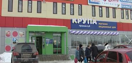 Промоклуб &laquo;Крупа&raquo;: продукция отечественного производства по супернизким ценам