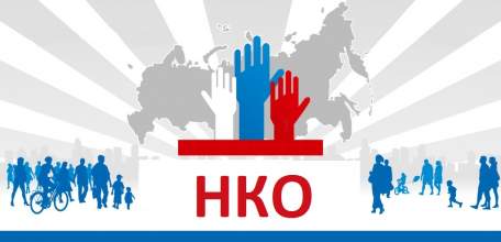 Конкурс на предоставление субсидии СО НКО г. Ельца на реализацию проектов в 2019 году