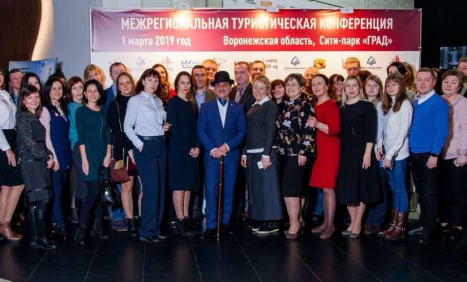 Туристические проекты из Ельца представили на межрегиональной конференции в Воронеже