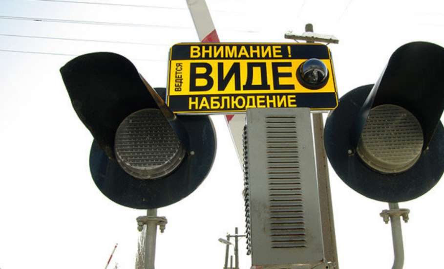 Железнодорожные переезды оборудуют камерами