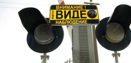 Железнодорожные переезды оборудуют камерами