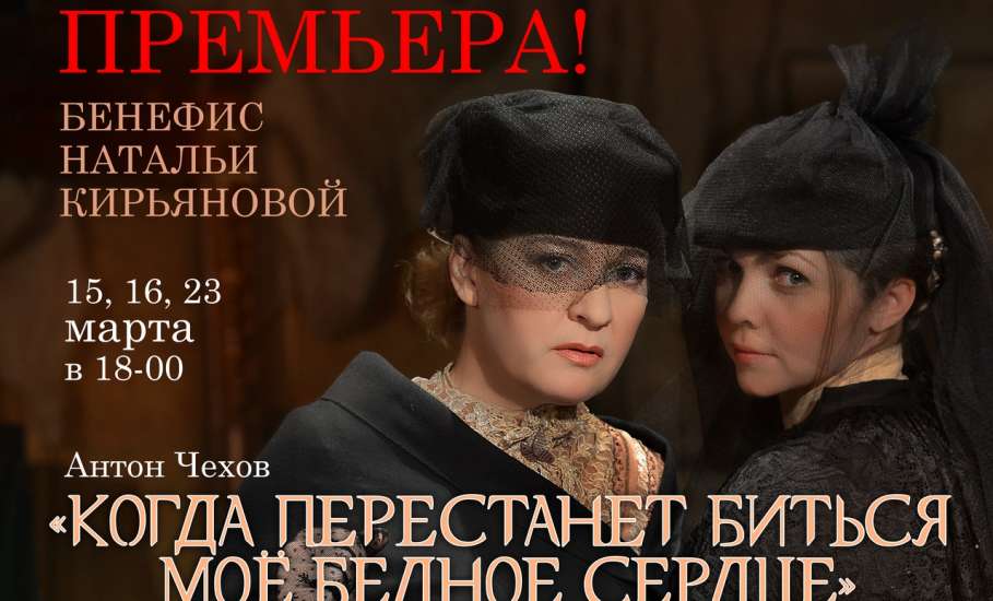 Елецкий драматический театр приглашает на бенефис Натальи Кирьяновой