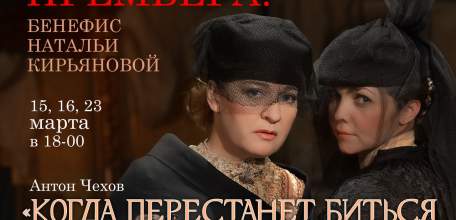 Елецкий драматический театр приглашает на бенефис Натальи Кирьяновой