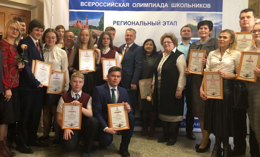 Елецкие школьники стали победителями регионального этапа всероссийской олимпиады школьников 2018-2019 учебного года