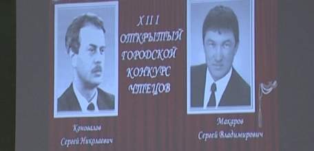 В Ельце состоялся конкурс чтецов памяти Сергея Коновалова и Сергея Макарова среди школьников