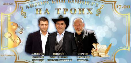 В художественном отделе краеведческого музея состоится концерт бардовской песни