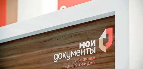 Центры &laquo;Мои документы&raquo; Липецкой области победили во Всероссийском конкурсе