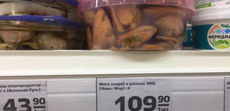 В магазине &laquo;Магнит&raquo; в микрорайоне Новые Дома продают тухлятину!