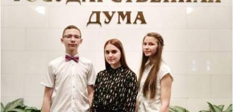 Елецкие школьники Стали дипломантами Всероссийского конкурса краеведческих исследовательских работ школьников «Отечество»