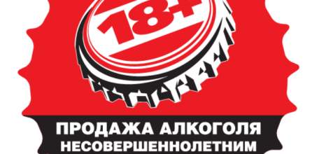 В г. Ельце продавец привлекается у к уголовной ответственности за неоднократную продажу спиртного несовершеннолетним