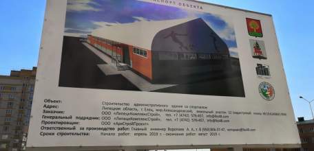 Крытый футбольный манеж появится в Ельце