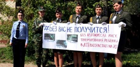 В Липецкой области в канун всенародного праздника волонтеры Победы призывают автомобилистов беречь маленьких пассажиров