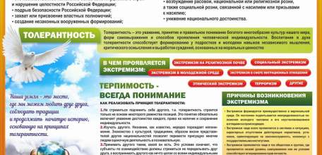 В Елецком ЛО МВД России на транспорте проведено профилактическое мероприятие &laquo;Твой Выбор&raquo;