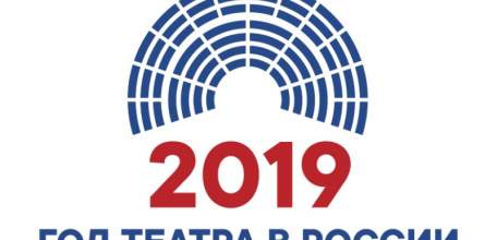 Представители театра «Бенефис» примут участие в церемонии передачи эстафеты Всероссийского театрального марафона