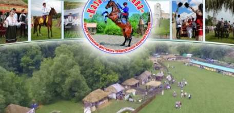 Приглашаем посетить фестиваль традиционной казачьей культуры «Казачья застава»