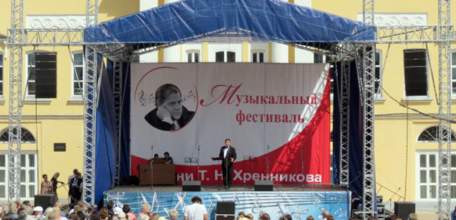 Программа торжественных мероприятий, посвященных 106-летию народного артиста СССР, композитора Т.Н. Хренникова