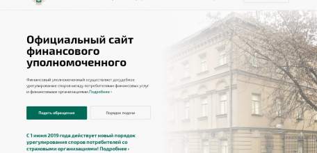 Споры со страховщиками теперь можно решать через финансового омбудсмена