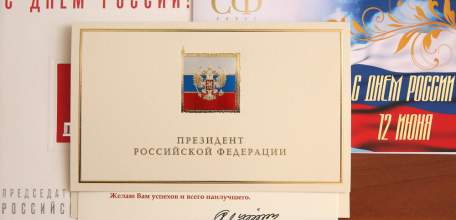 Президент страны поздравил руководителя области Игоря Артамонова и всех жителей региона с Днём России