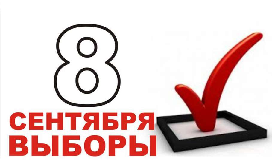 Официальный старт выборам главы администрации Липецкой области дан в регионе
