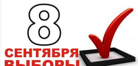 Официальный старт выборам главы администрации Липецкой области дан в регионе