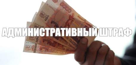 На основании постановления прокурора города Ельца директор школы №18 привлечён к административной ответственности