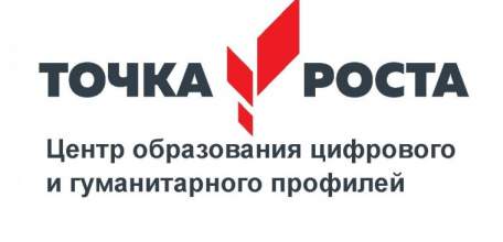 В Елецком районе появится Центр образования цифрового и гуманитарного профилей &laquo;Точка роста&raquo;