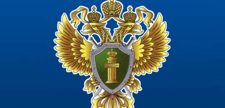 В результате межведомственного взаимодействия прокуратуры и УФСБ России по Липецкой области возбуждены уголовные дела