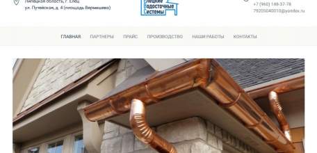 Организации &laquo;ВОДОСТОЧНЫЕ СИСТЕМЫ&raquo; требуются жестянщики