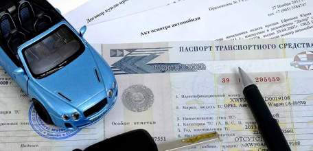 С 1 ноября 2019 года паспорт транспортного средства и свидетельство о регистрации будут выдаваться по новым формам