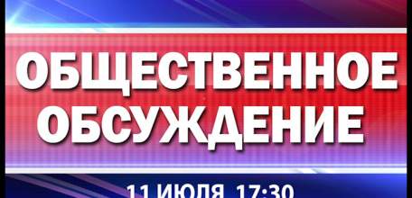 Ельчан приглашают принять участие в обсуждении проекта благоустройства парка 40-летия Октября