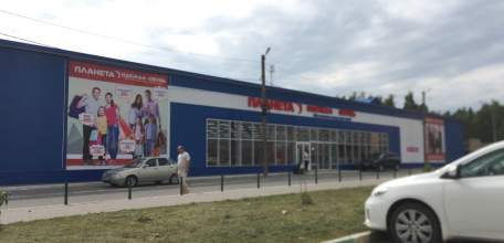 20 июля в Ельце открывается магазин &laquo;Планета одежда-обувь&raquo;