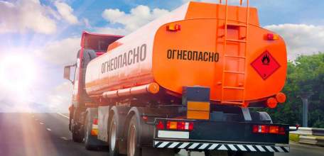 Предоставление государственной услуги по выдаче свидетельства о допуске транспортных средств к перевозке опасных грузов