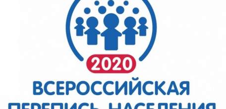 В Липецкой области началась подготовка к Всероссийской переписи населения 2020 года