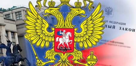 Законы, вступающие в силу в августе