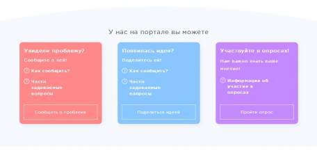Региональная власть работает в режиме постоянной обратной связи с жителями Липецкой области