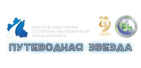 Продолжается приём заявок для участия в конкурсе &laquo;Путеводная звезда 2019&raquo;
