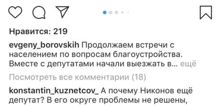 С непорядочности начал свою работу и.о. главы администрации Ельца Евгений Боровских по отношению к жителям города