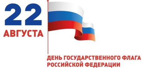 Руководители региона поздравили жителей Липецкой области с Днём Государственного флага России