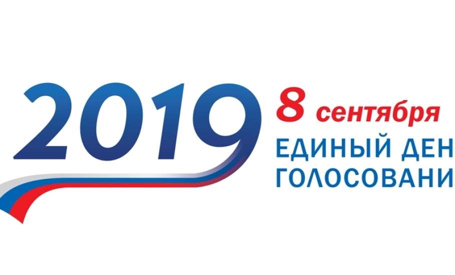 8 сентября 2019 года пройдут выборы главы администрации Липецкой области