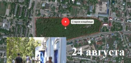 Администрация Ельца выражает благодарность всем, кто принял участие в общегородском субботнике 24 августа